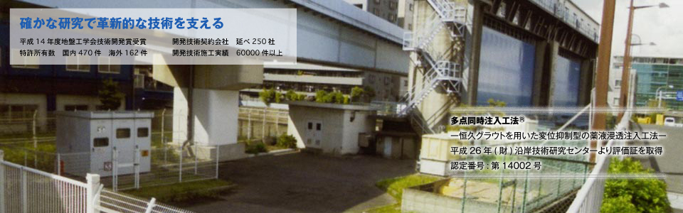 東京都港区日の出水門：耐震補強工事