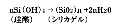 ハードライザー・セブン化学式